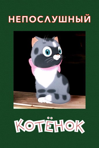 A Naughty Kitten poster