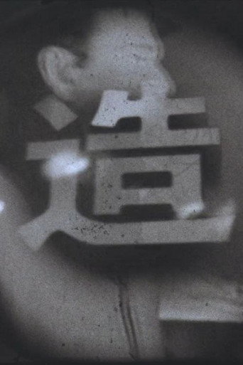 Movie poster for Untitled Sketch #02 (2022)