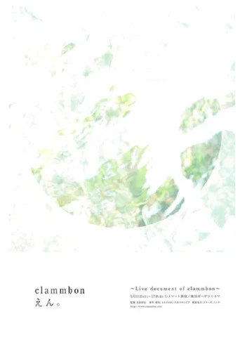 Movie poster for En (2013)