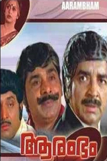 Movie poster for Aarambham (1982)