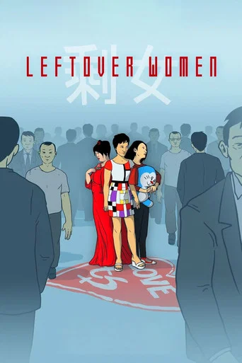 Movie poster for Leftover Women (2019)