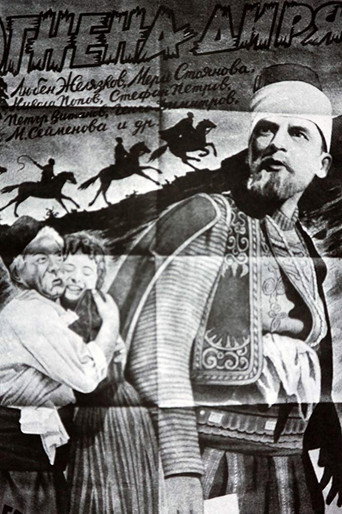 Movie poster for Fire Trace (1946)