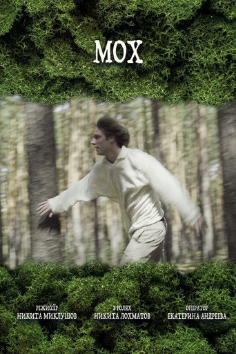 Movie poster for Moss (2024)
