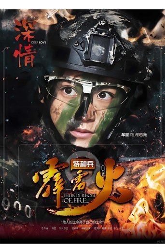 Thunderbolt of Special Forces poster