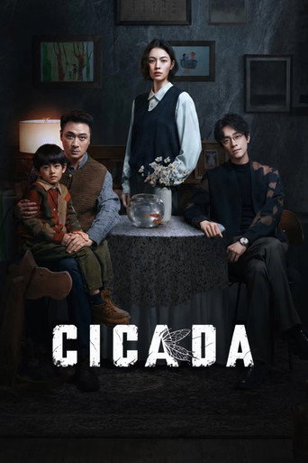 Series poster for The Trembling of Cicada (2026)
