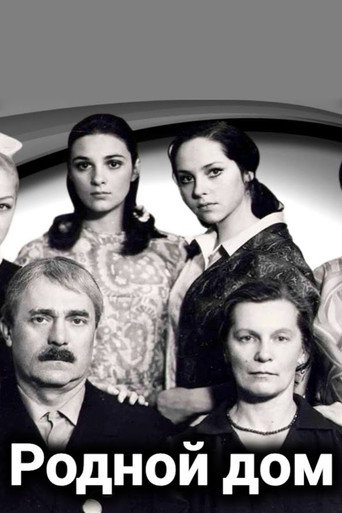 Parental Home poster