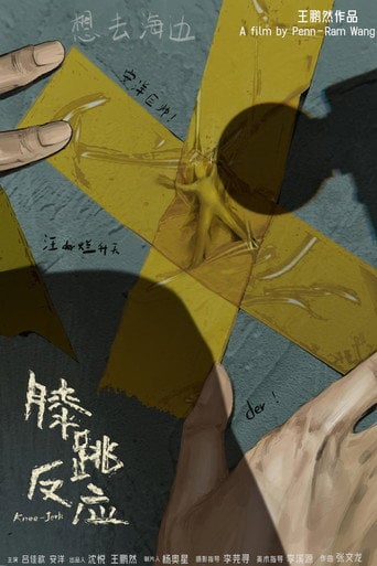 Movie poster for Knee-Jerk (2025)