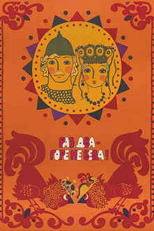 One, two - woe, never mind poster