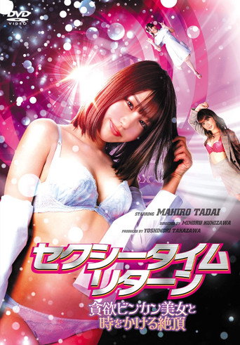 Movie poster for Sexy Time Return (2020)