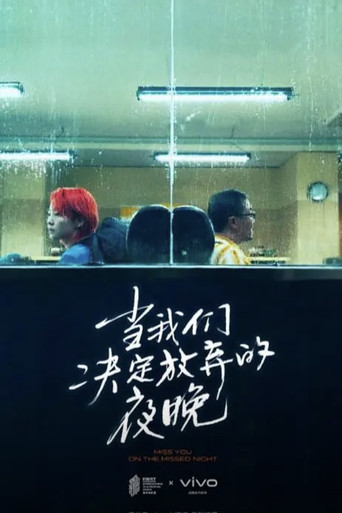Miss You on the Missed Night poster