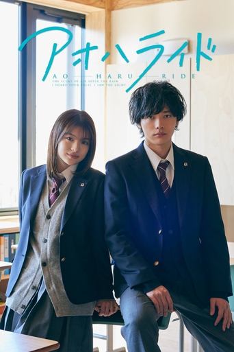 Ao Haru Ride poster