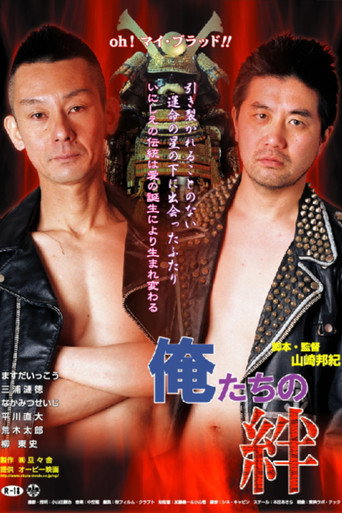 Movie poster for Bloodlines and Bonds (2006)