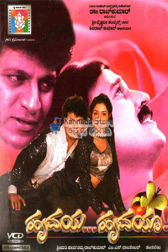 Hrudaya Hrudaya poster