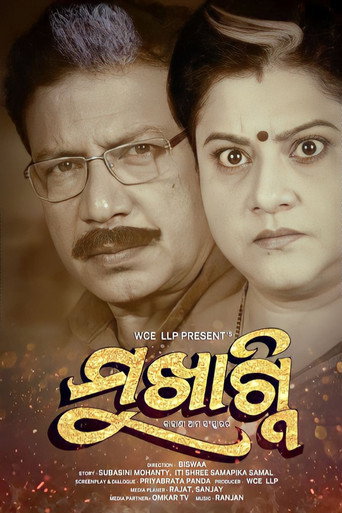 Movie poster for Mukhagni (2023)