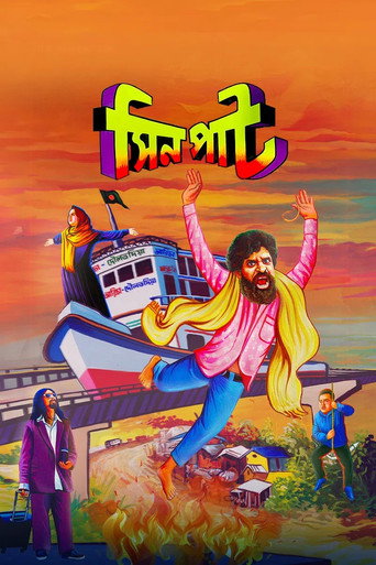 Series poster for Sinpaat (2024)