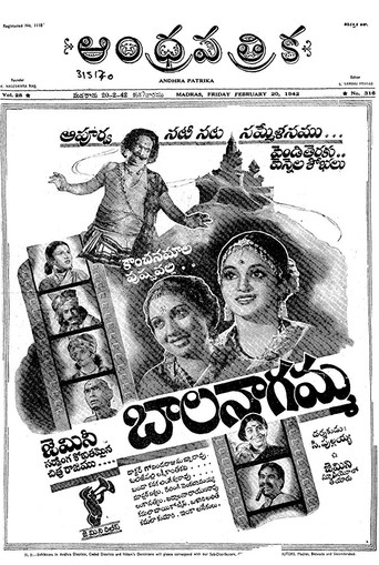 Movie poster for Bala Nagamma (1942)