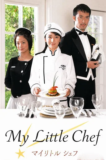 Series poster for My Little Chef (2002)