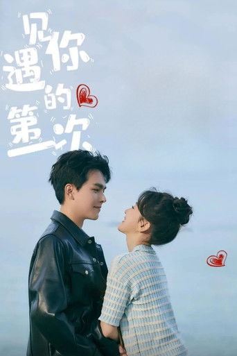 First Sight of You poster