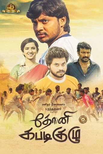 Movie poster for Dhoni Kabadi Kuzhu (2018)