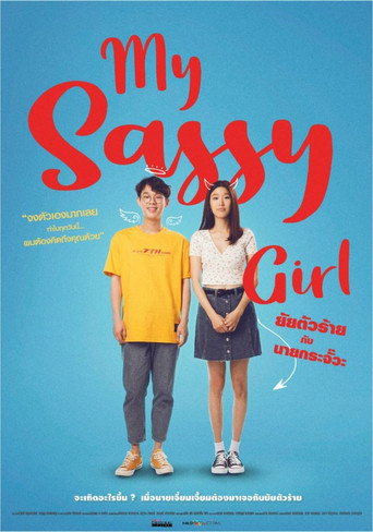 My Sassy Girl poster