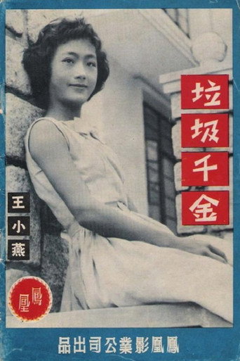 Movie poster for The Beggarly Girl (1959)