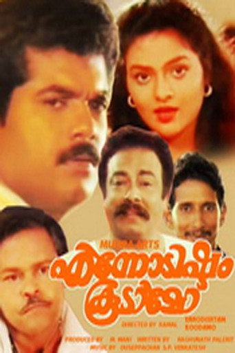 Movie poster for Ennodishtam Koodamo (1992)