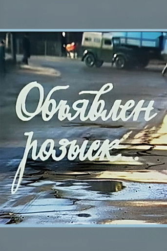 A Search Has Been Announced... poster