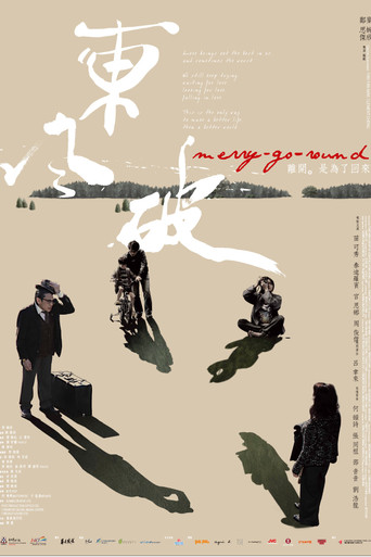 Movie poster for Merry-Go-Round (2010)