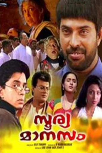 Movie poster for Soorya Manasam (1992)