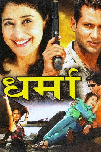 Movie poster for Dharmaa (2010)