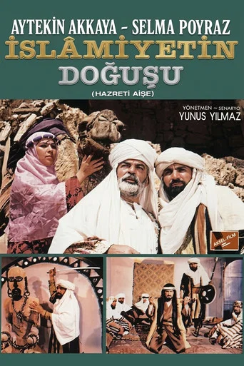 Movie poster for İslamiyet'in Doğuşu (1987)