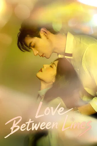 Series poster for Love Between Lines (2026)
