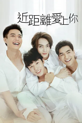 HIStory4: Close To You poster