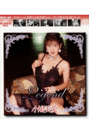 Movie poster for Legend Miai Kobato (2010)