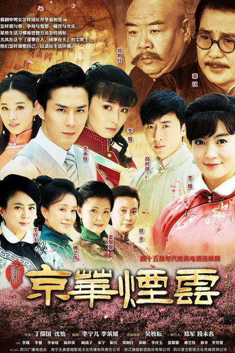 New Moment in Peking poster