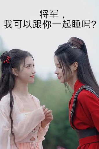 General, Can I Sleep with You? poster