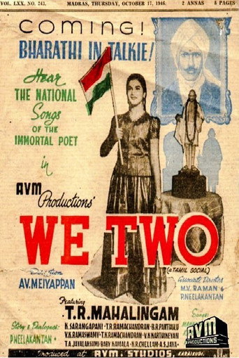 Movie poster for Nam Iruvar (1947)