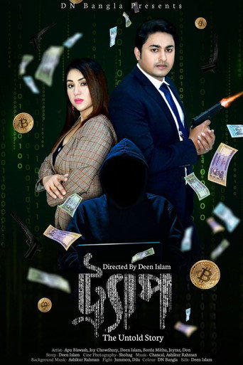 Movie poster for Trap