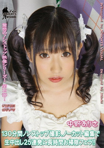 Movie poster for KV-110 130 minutes of nonstop, uncut footage featuring 25 consecutive creampies and a lengthy clean-up blowjob! Arisa Nakano (2013)