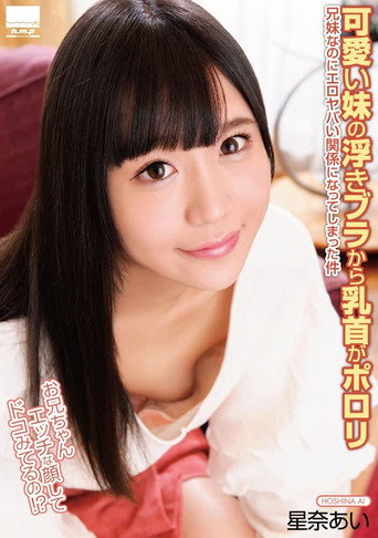 Movie poster for I Can See My Cute Little Sister’s Nipples Peeking Out Of Her Bra We’re Brother And Sister, but Now We’re In An Illictly Sexual Relationship Ai Hoshina (2018)