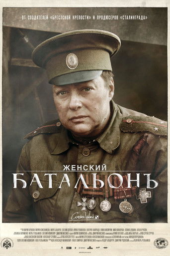 Battalion poster