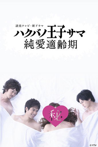 Prince Charming Best Age for Pure Love poster