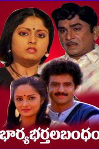 Movie poster for Bharyabhartala Bandham (1985)