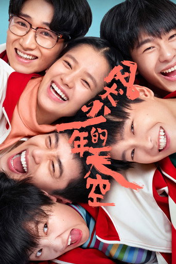 Series poster for Run for Young (2020)