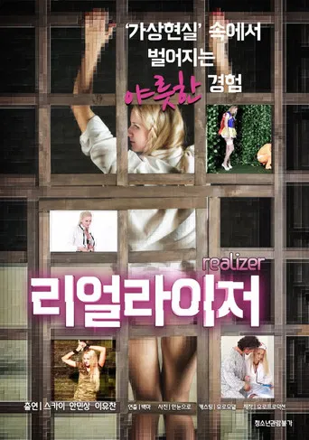 Realizer poster