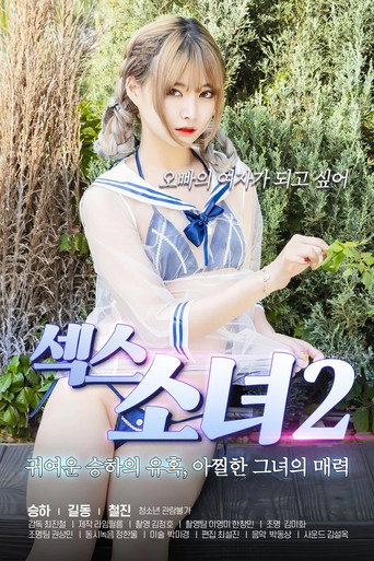Movie poster for Sex Girl 2 (2020)
