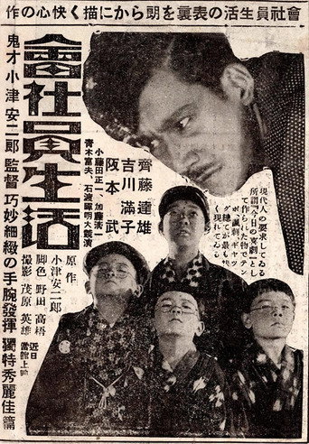 Movie poster for The Life of an Office Worker (1929)