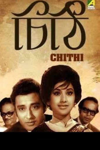 Movie poster for Chithi - The Letter (1973)