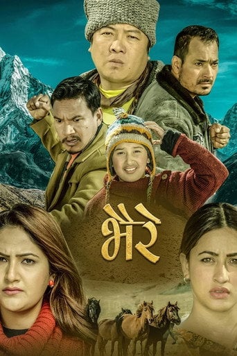 Movie poster for Bhaire (2019)