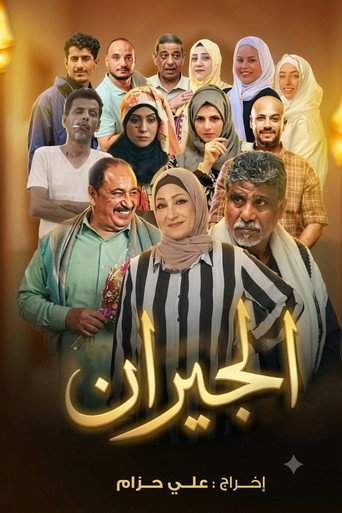 Series poster for Aljeran